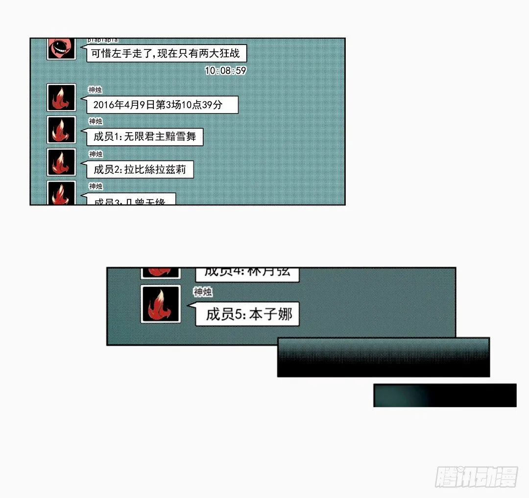 第十二话 第30页