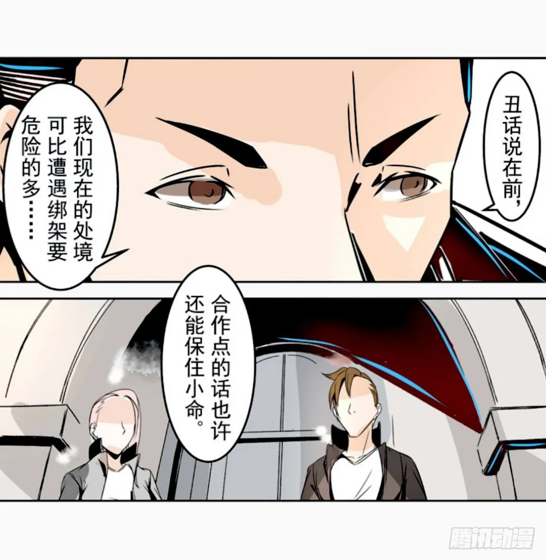 第十三话 第20页