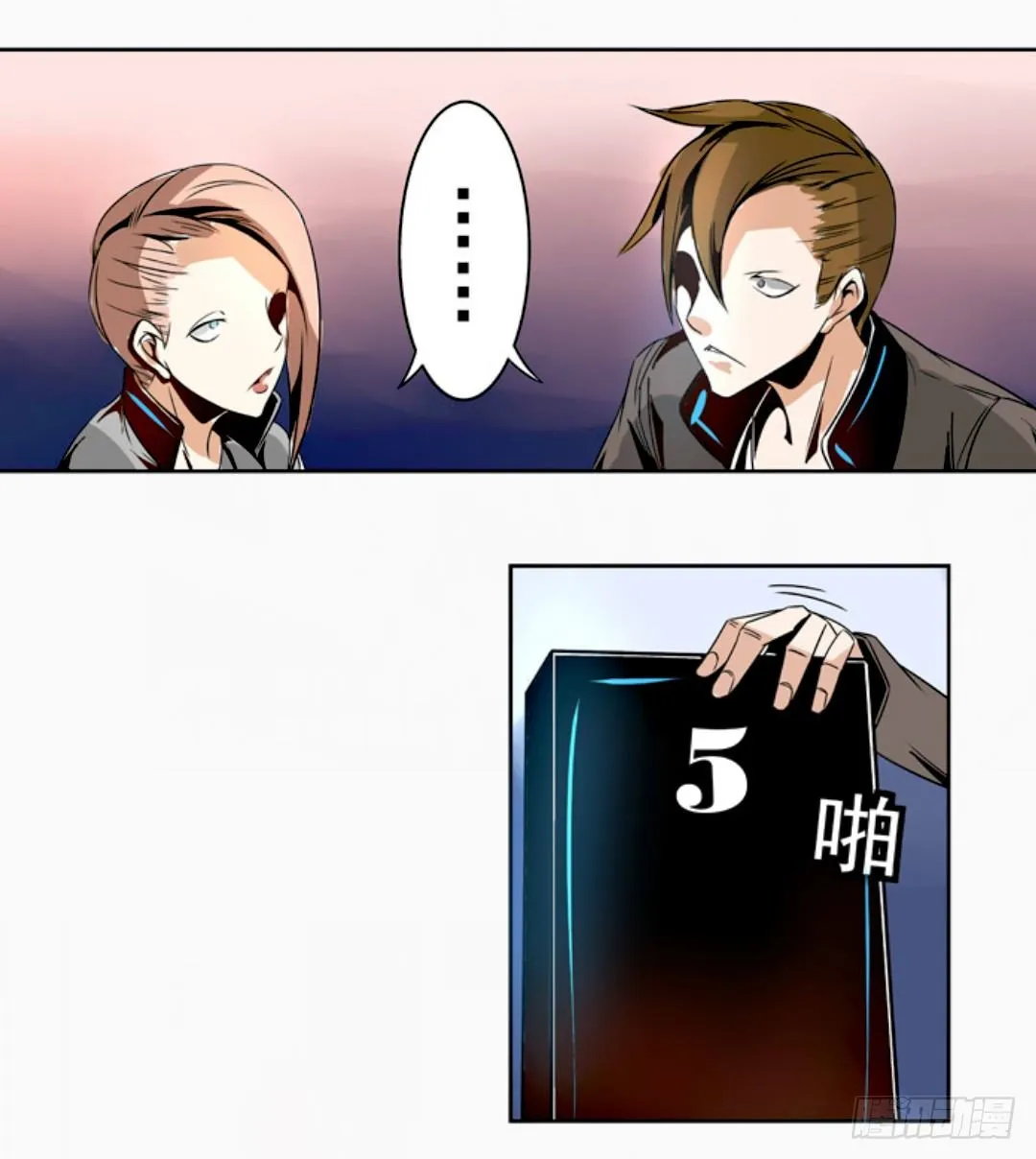第十三话 第21页