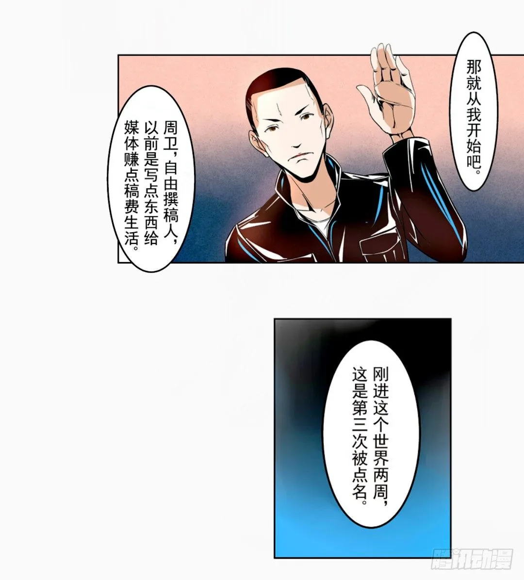 第十三话 第24页