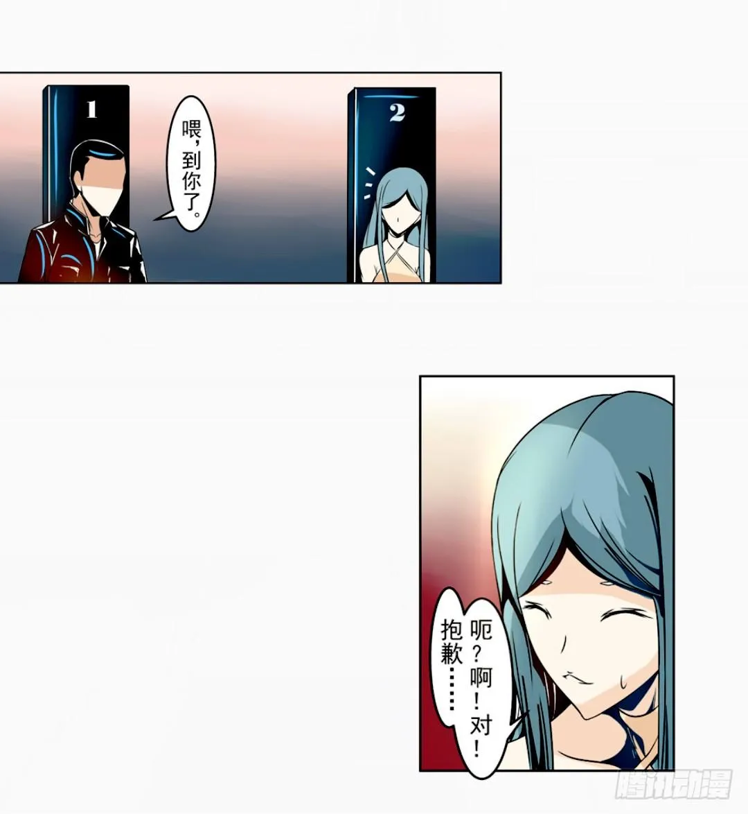 第十三话 第27页