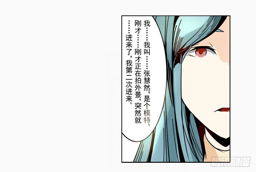 第十三话 第28页