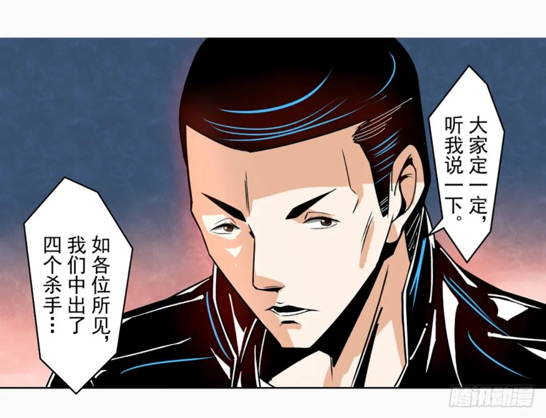 第十四话 第11页