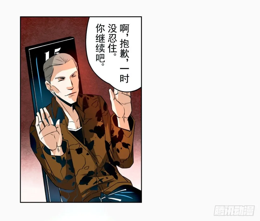 第十四话 第13页