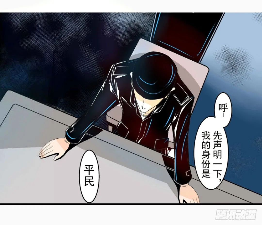 第十四话 第14页