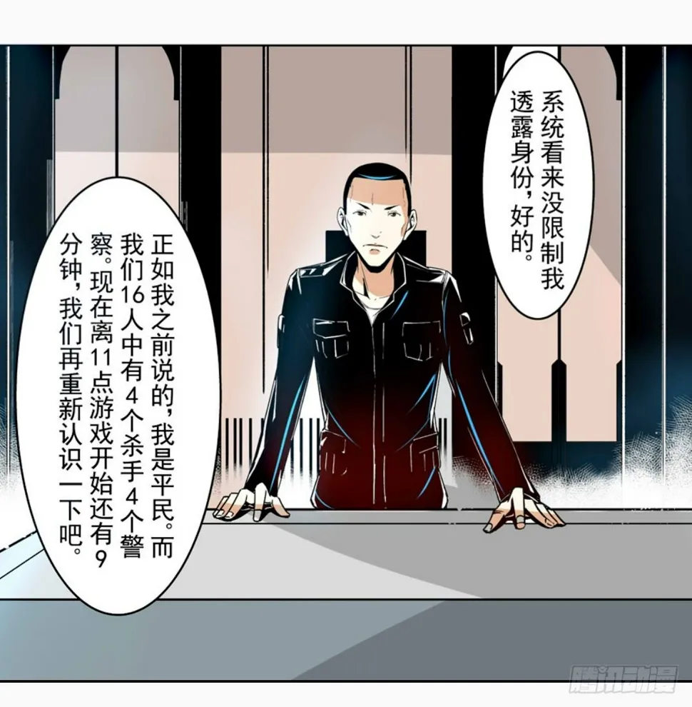 第十四话 第19页