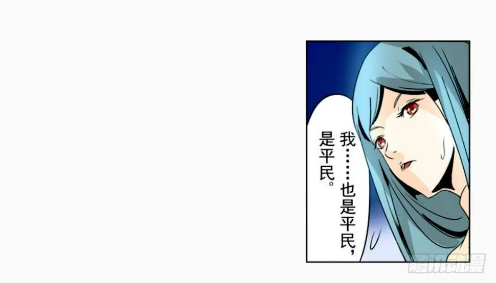 第十四话 第21页