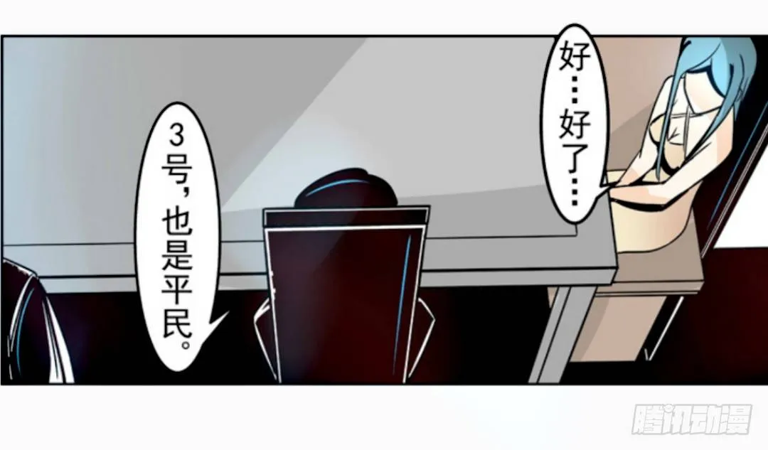第十四话 第22页
