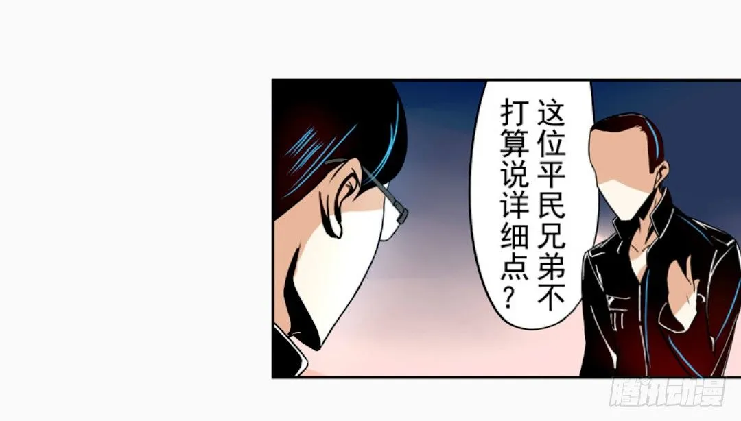 第十四话 第25页
