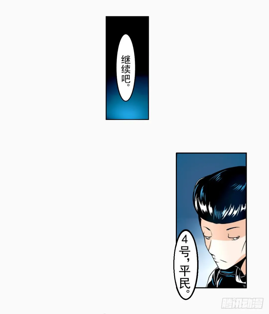 第十四话 第28页