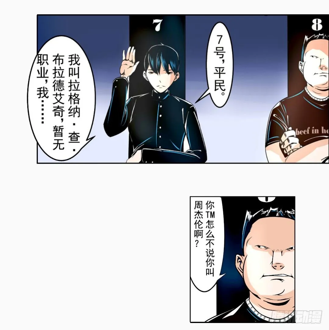 第十四话 第30页