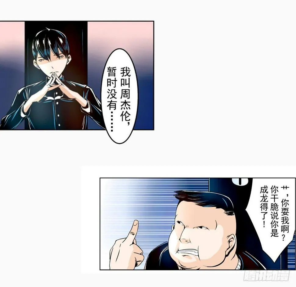 第十四话 第31页