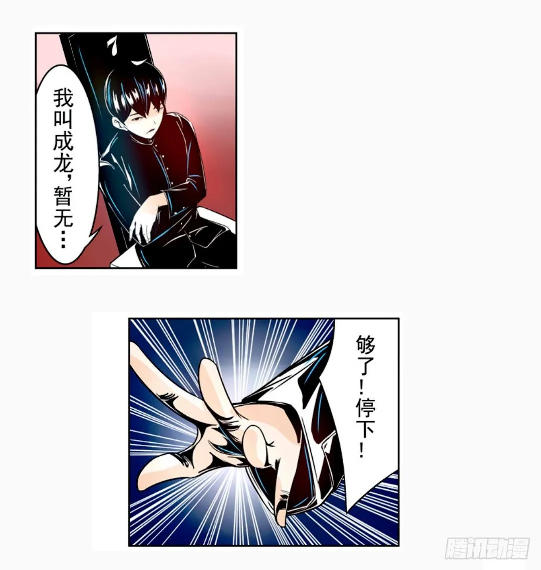 第十四话 第32页