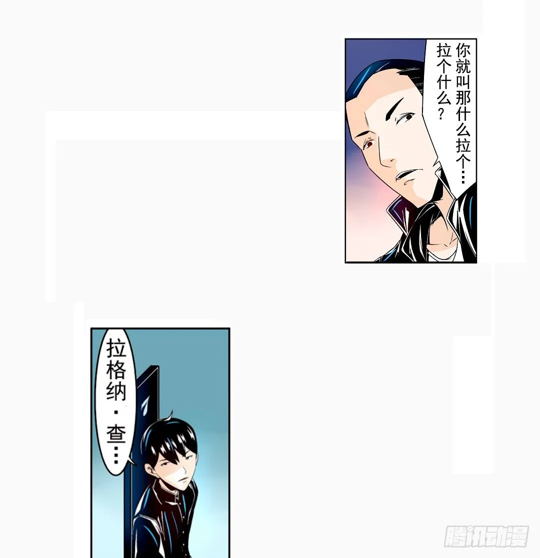第十四话 第33页