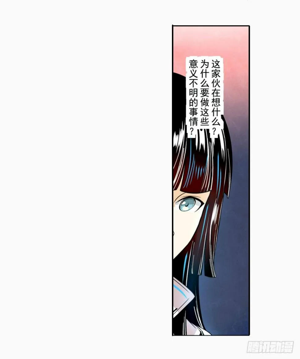 第十四话 第37页