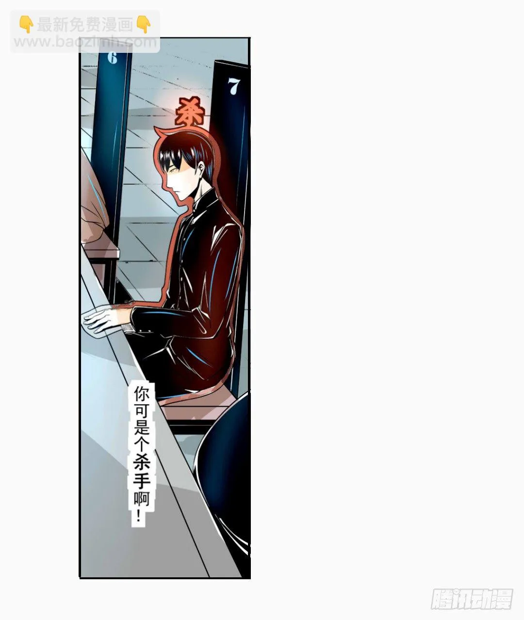 第十四话 第38页