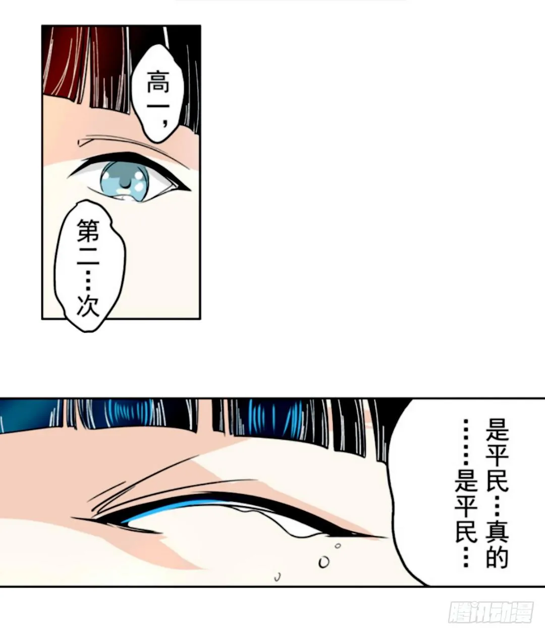 第十五话 第9页