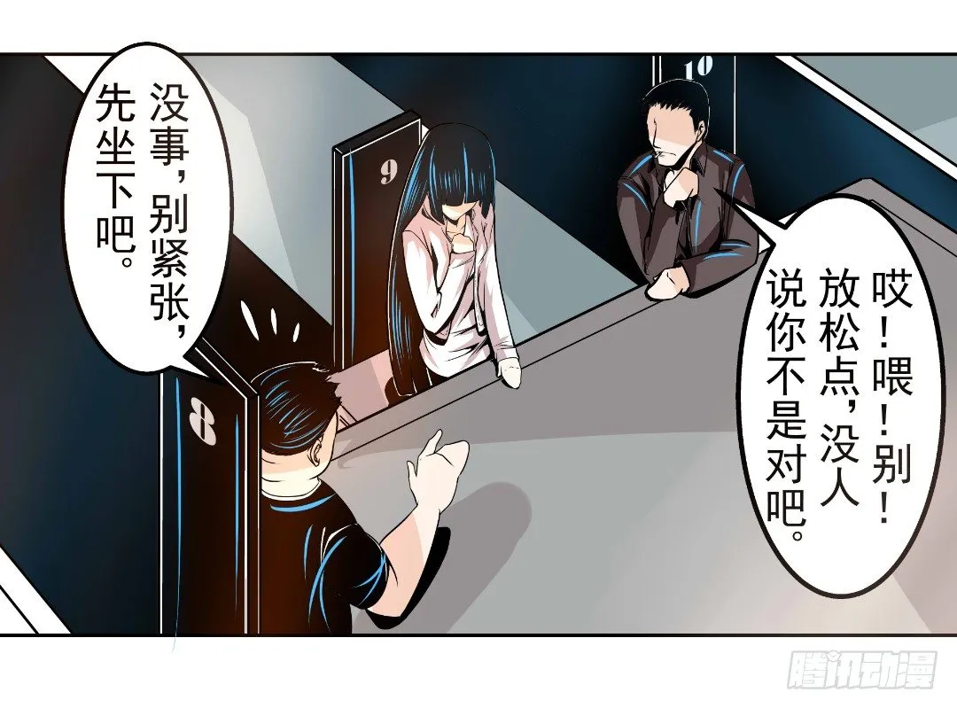 第十五话 第10页