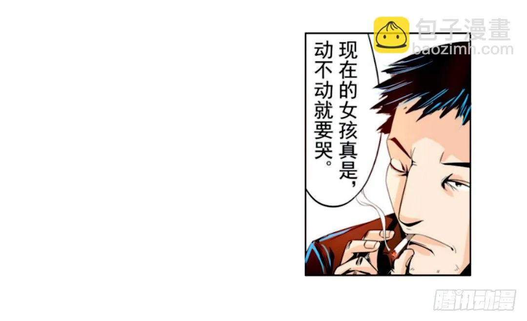 第十五话 第11页