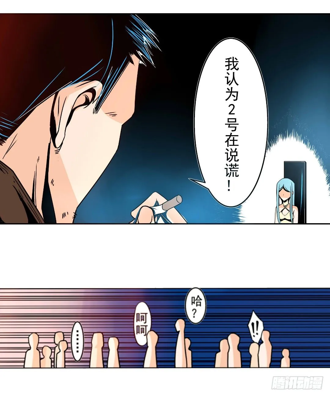 第十五话 第14页