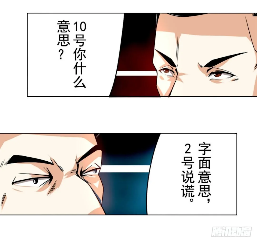 第十五话 第17页