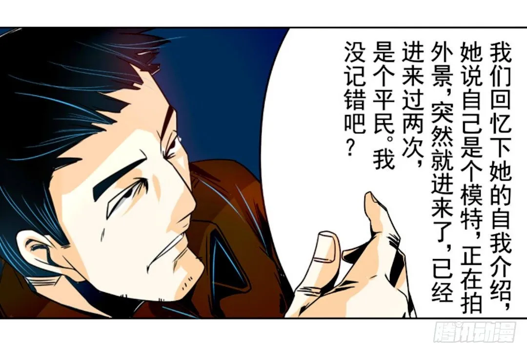 第十五话 第18页