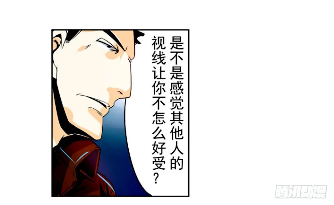 第十五话 第20页