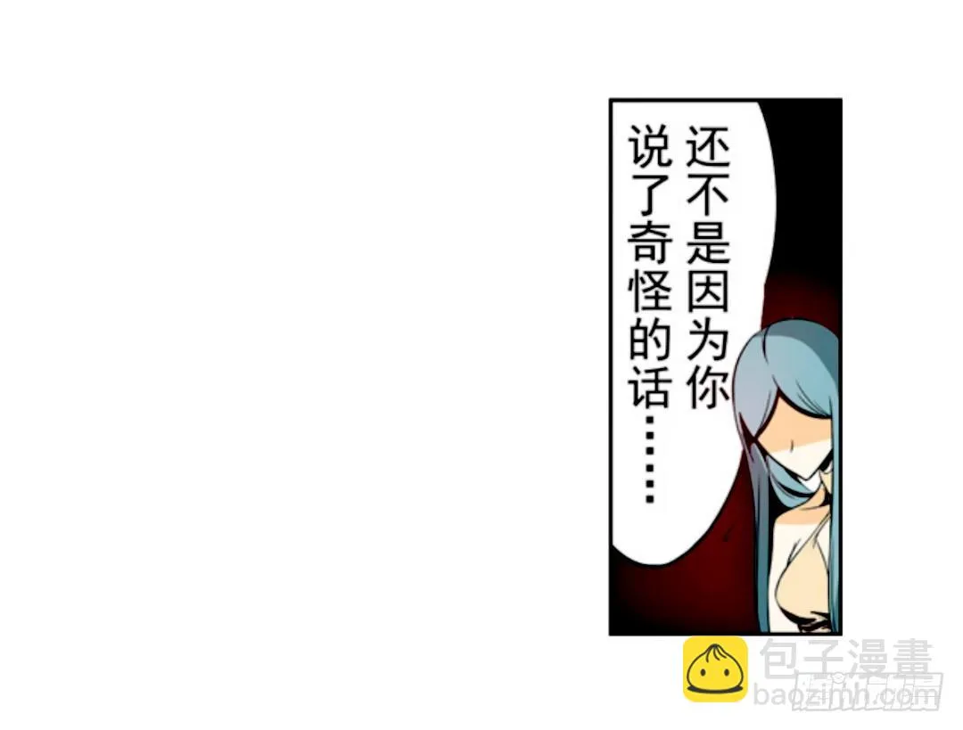 第十五话 第21页