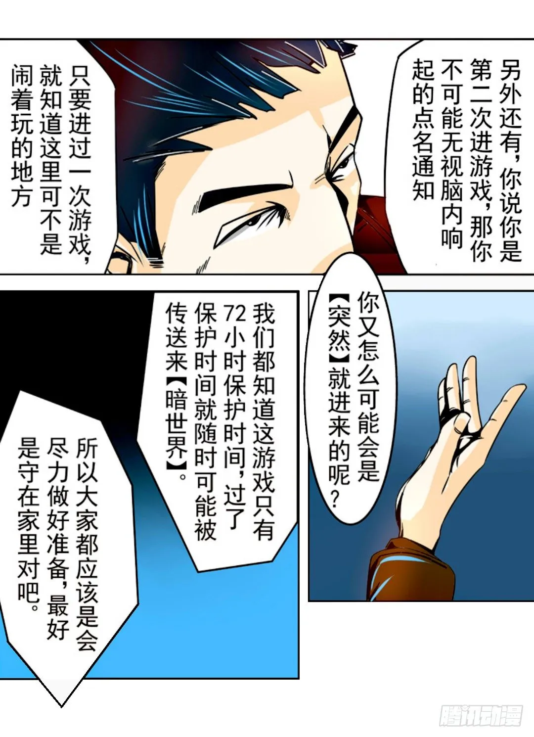 第十五话 第25页