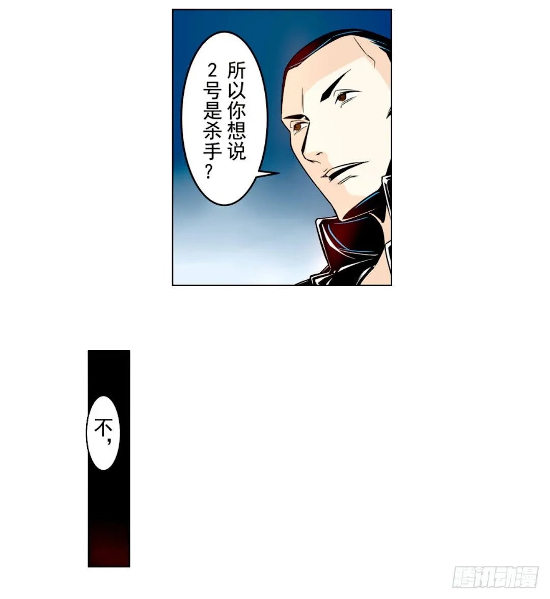 第十五话 第26页