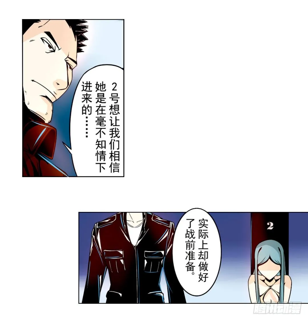 第十五话 第27页