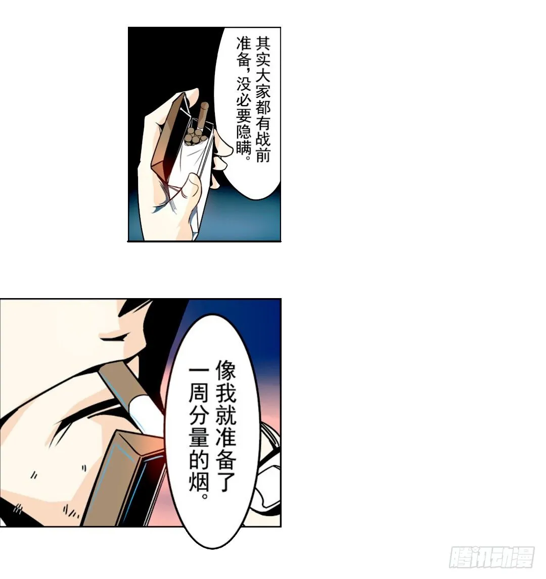 第十五话 第28页