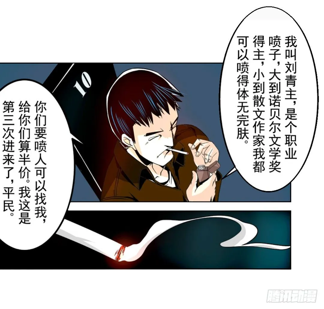 第十五话 第29页