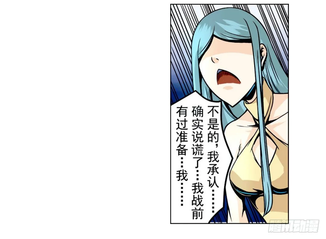第十五话 第30页