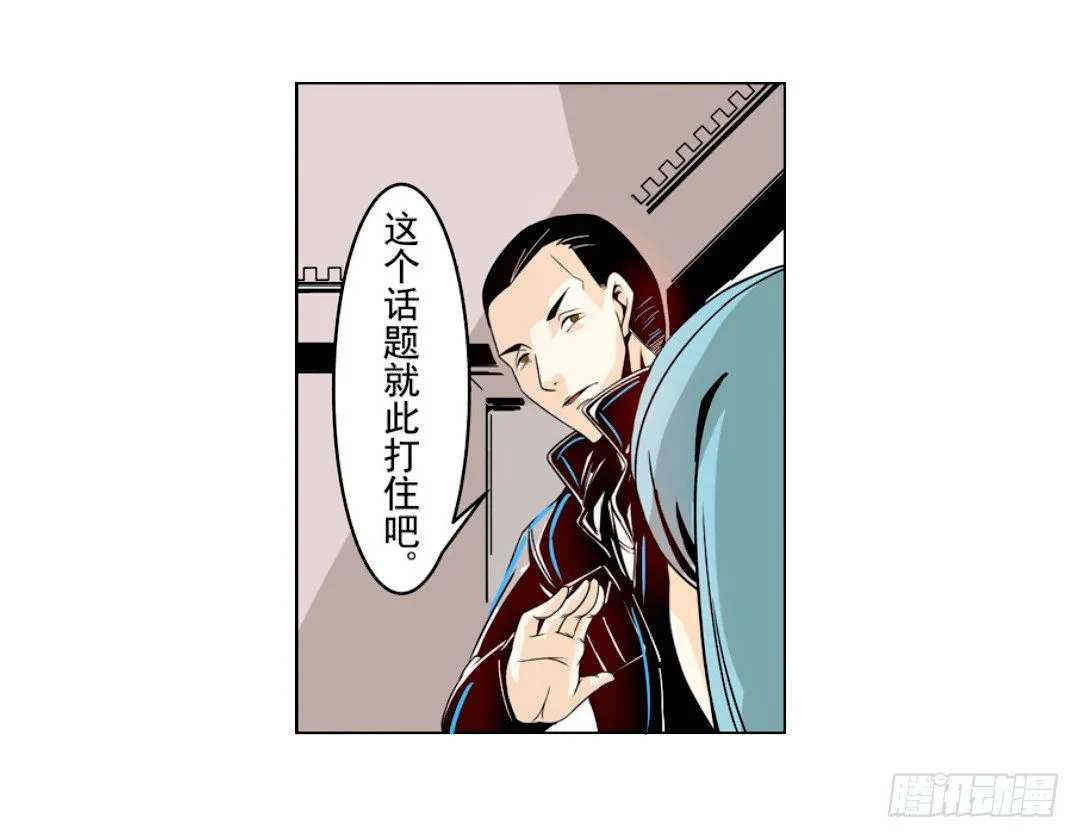 第十五话 第31页