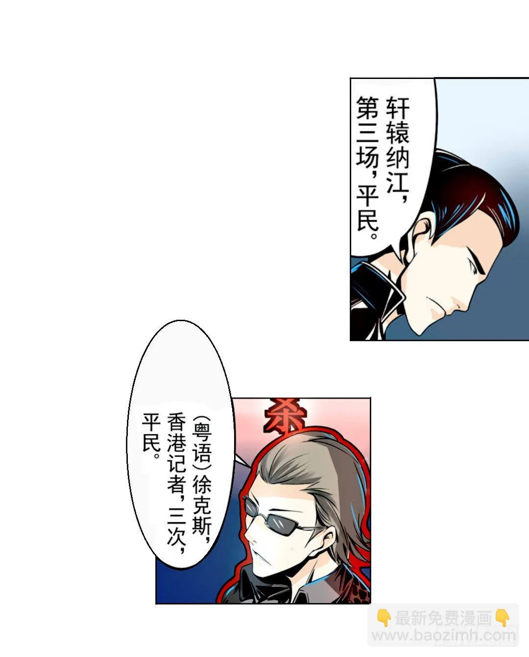 第十五话 第33页
