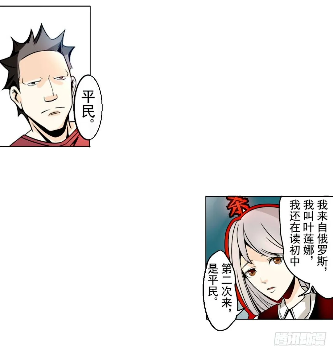 第十五话 第34页