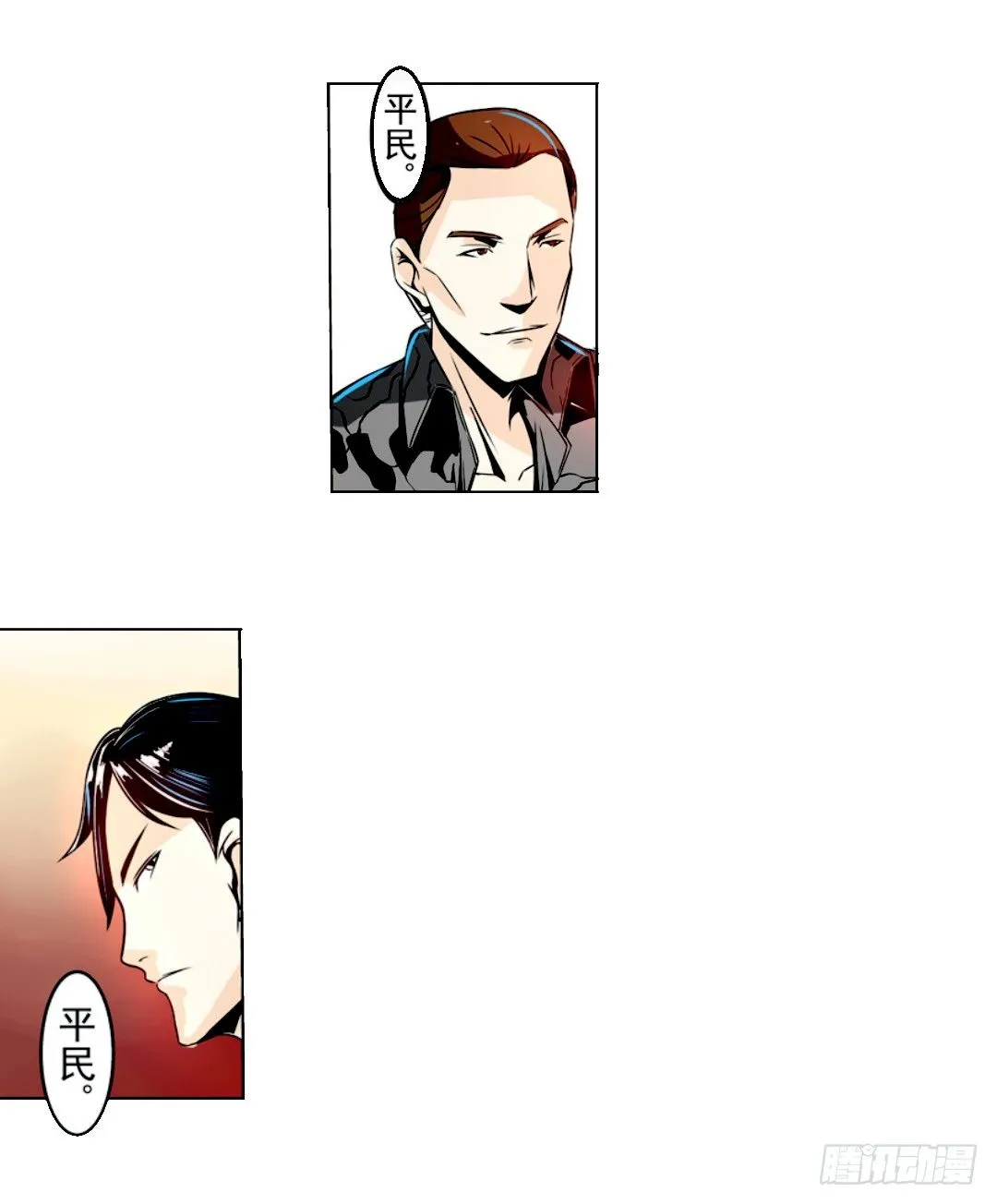 第十五话 第35页