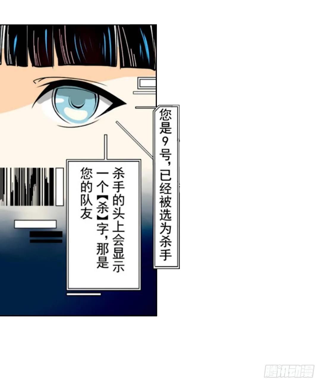 第十五话 第38页