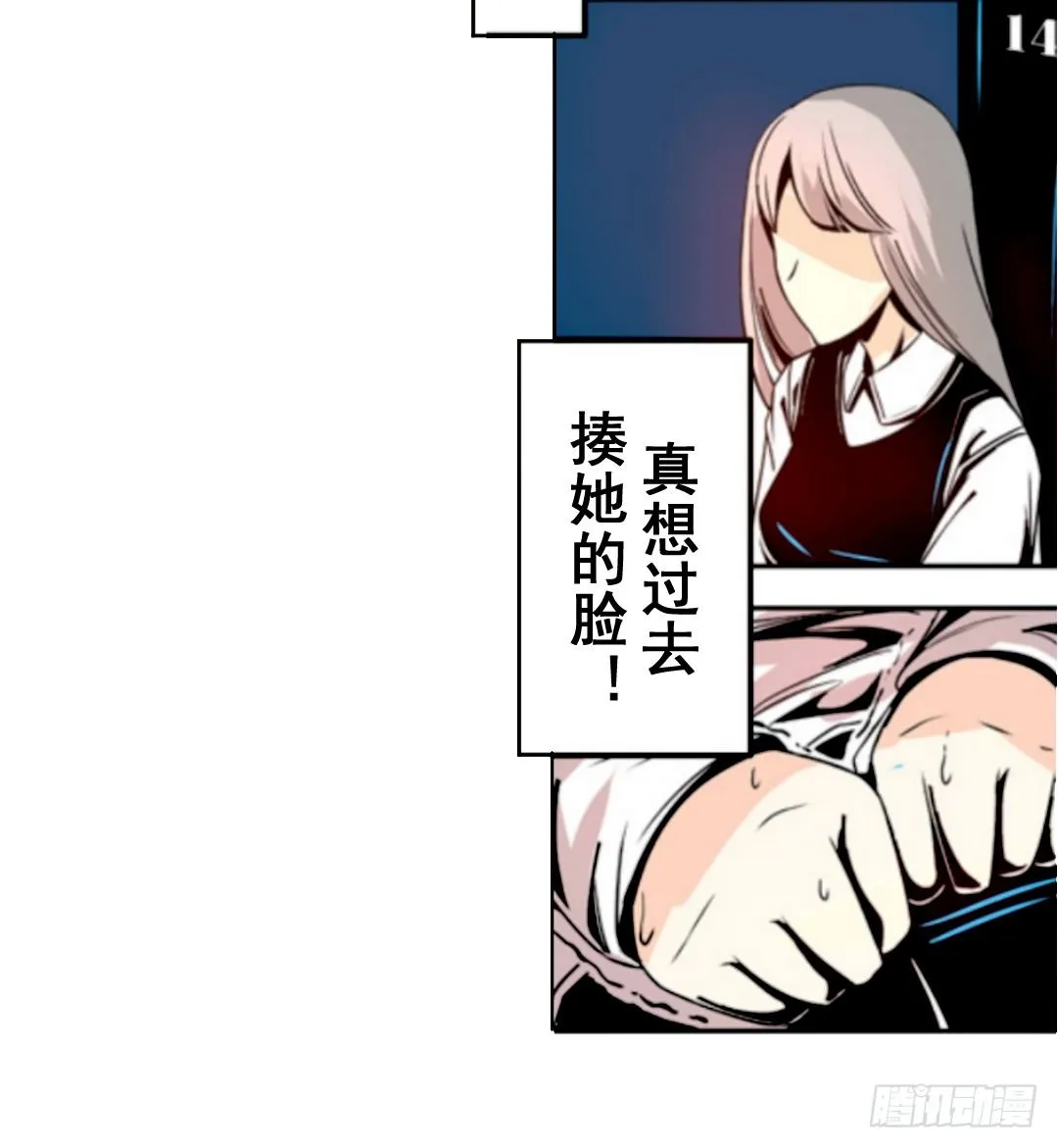 第十六话 第7页