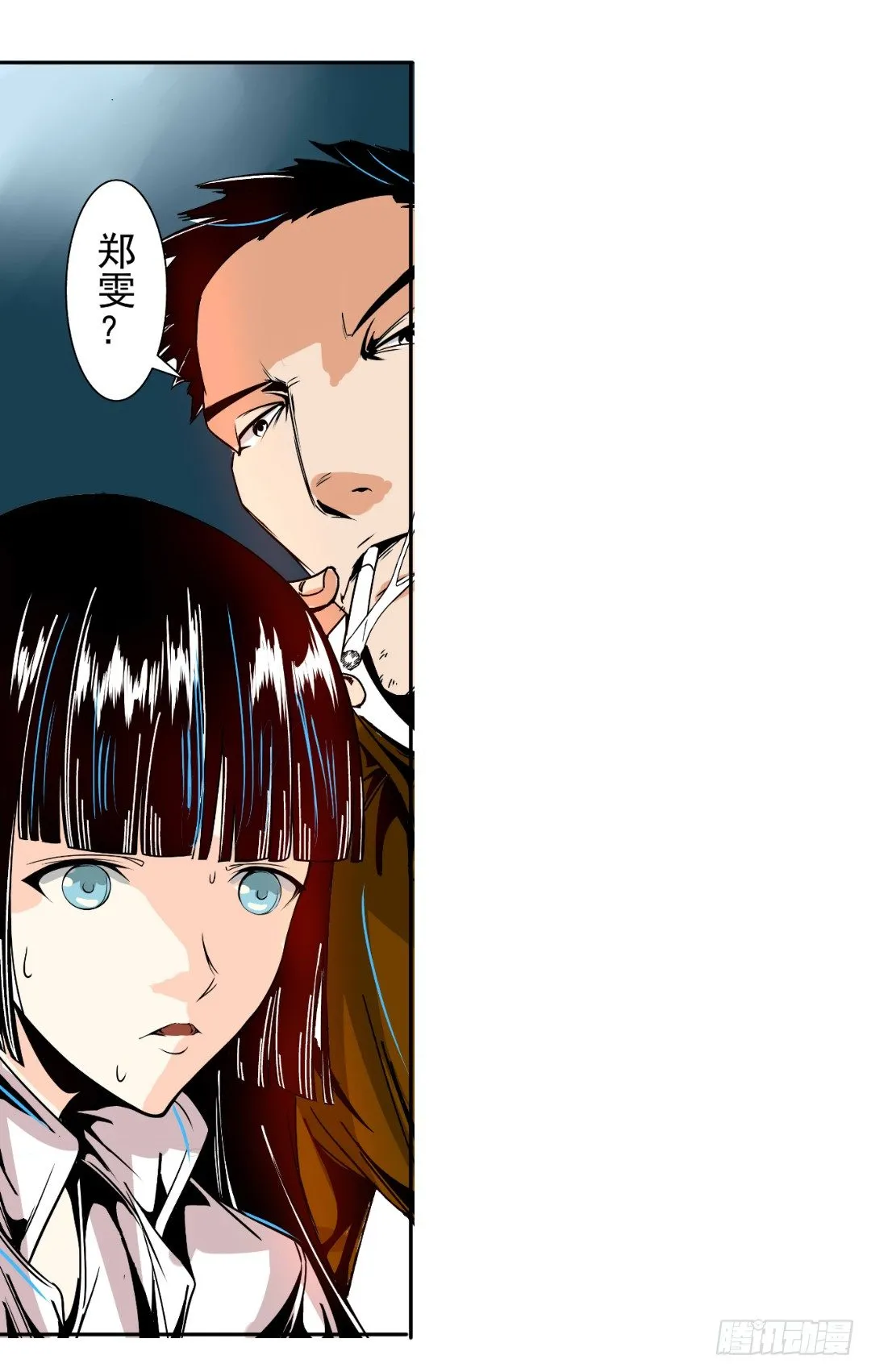 第十六话 第8页