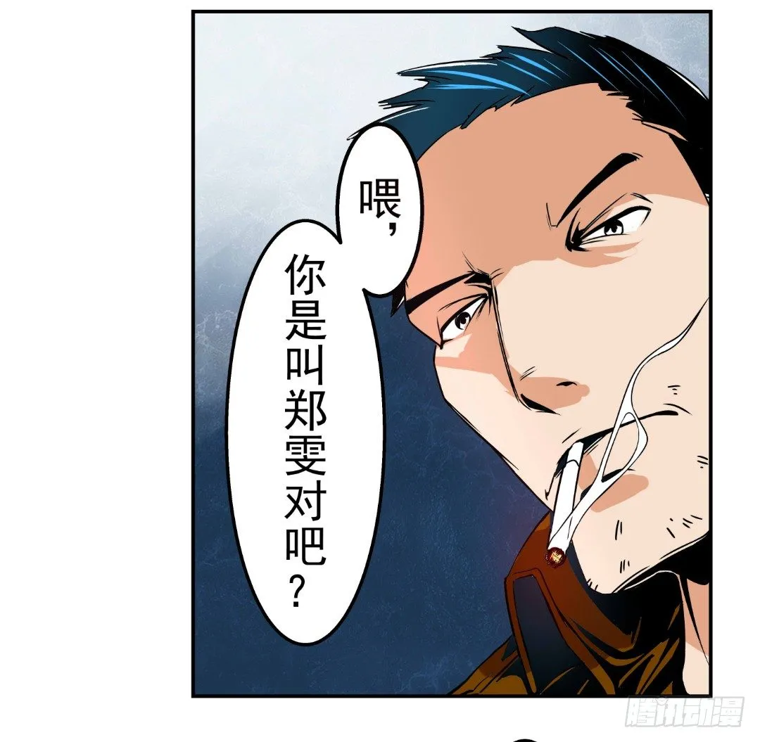 第十六话 第9页