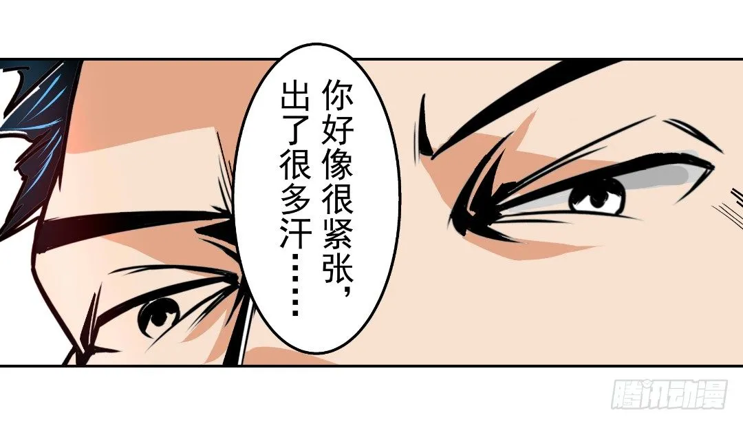 第十六话 第11页