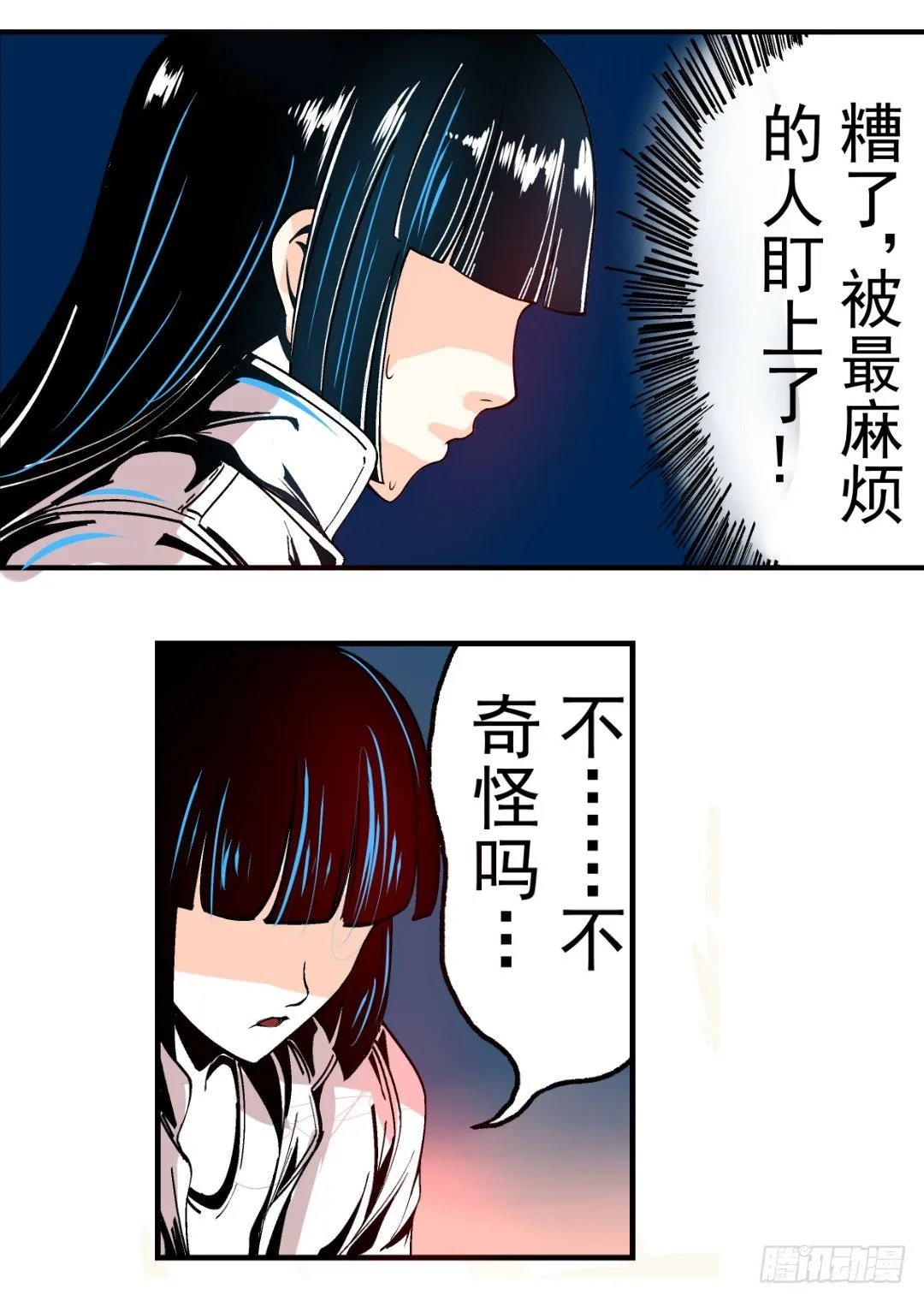 第十六话 第13页