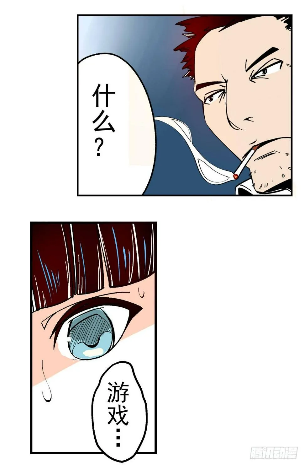 第十六话 第14页