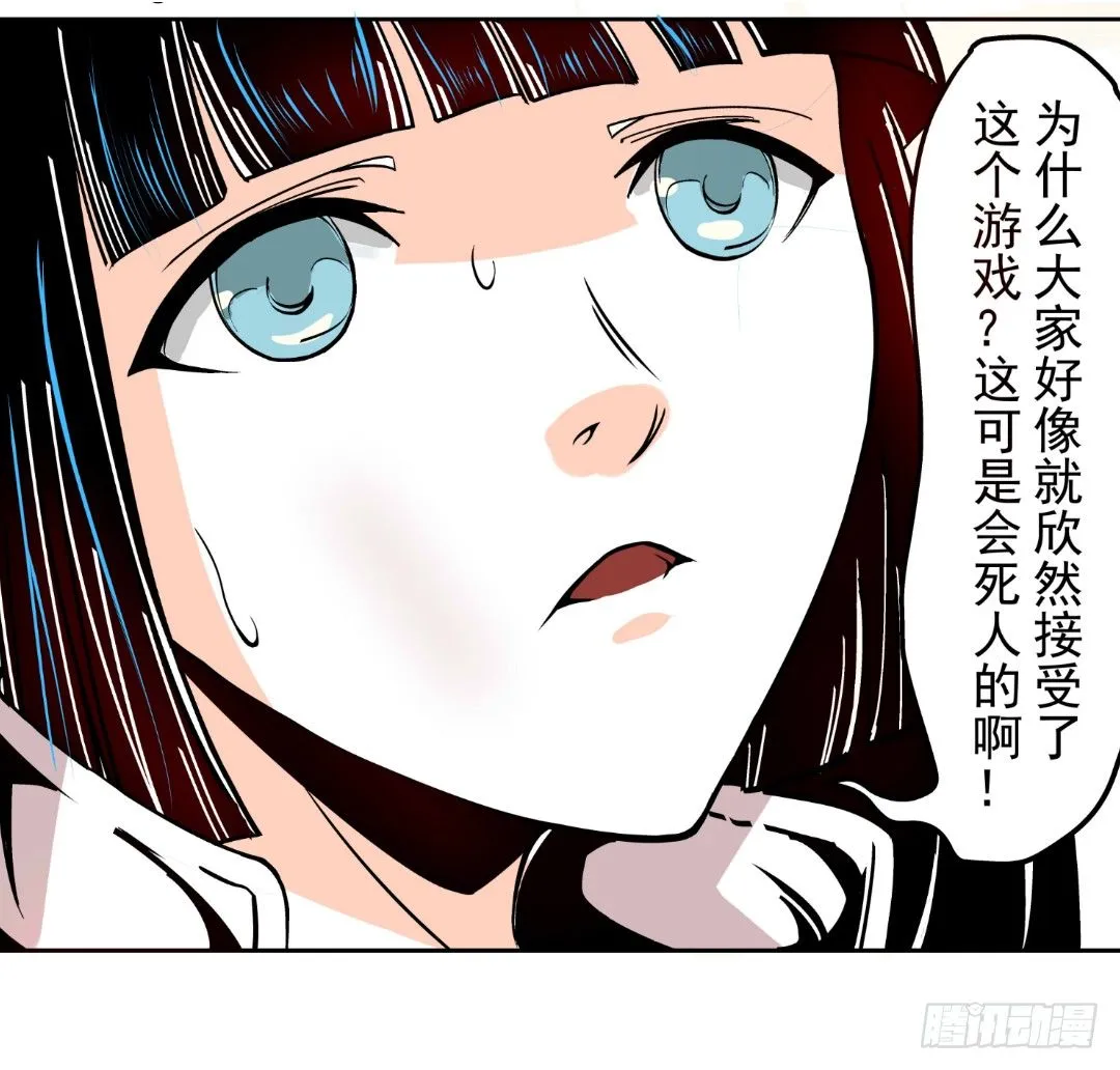 第十六话 第15页