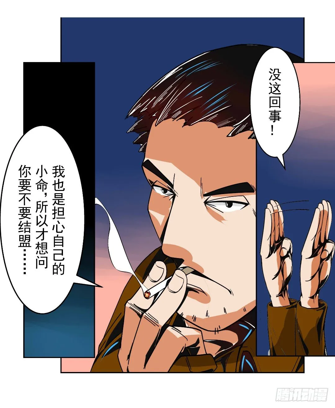 第十六话 第17页