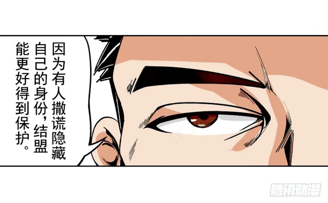 第十六话 第20页