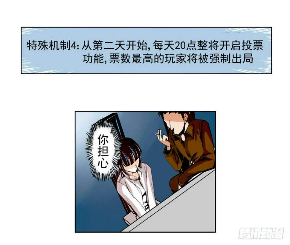 第十六话 第22页