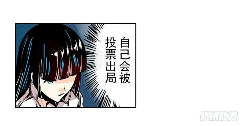 第十六话 第23页